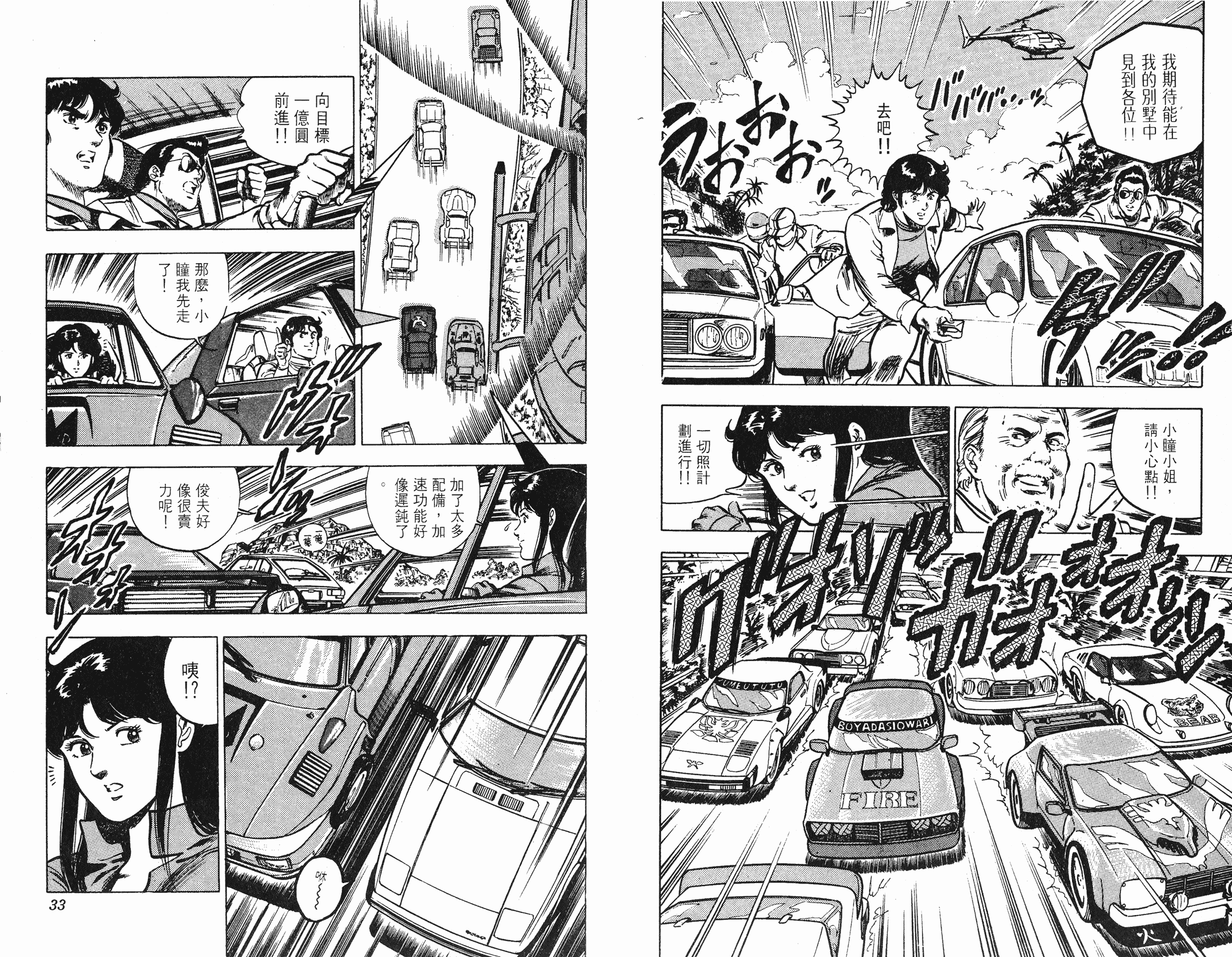 [貓之眼CAT'S.EYE][北條司][玉皇朝][C.C]Vol.1016